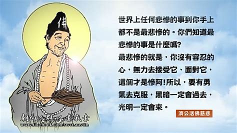 南極仙翁祈禱文|感恩心靈園地